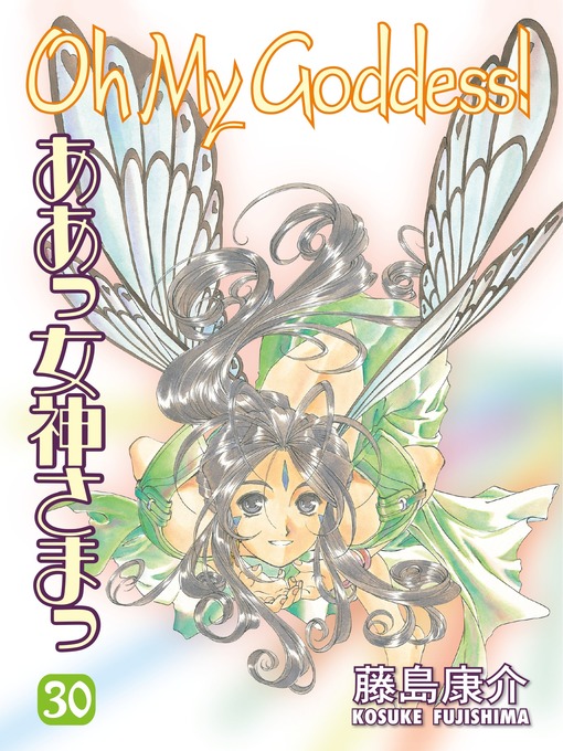 Title details for Oh My Goddess!, Volume 30 by Various - Available